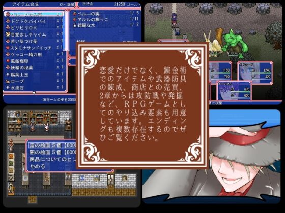 花冠の錬金術師～春風の吹く街～【R18版】 [ももや本舗] | DLsite がるまに