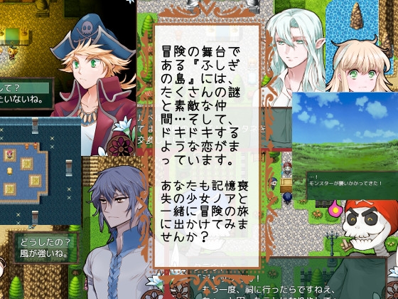 おみやげファンタジア おみやげドロボウとふしぎの島 [ももや本舗] | DLsite がるまに