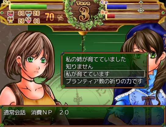 PLANTIA [フルールロンド+] | DLsite がるまに