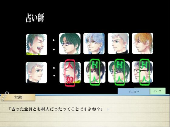 北九州人狼怪記録 -獣- [ムサシノ大世界] | DLsite がるまに