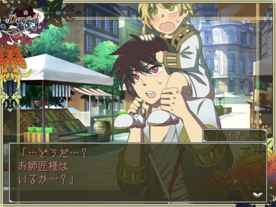 白の日々 [ハコノワ] | DLsite がるまに