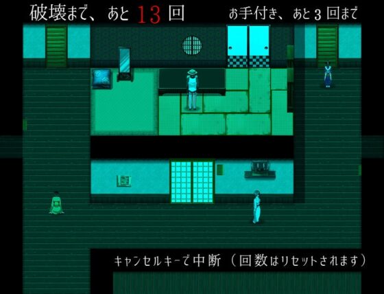 変態道中蛮万歳 [GiggleGame] | DLsite がるまに