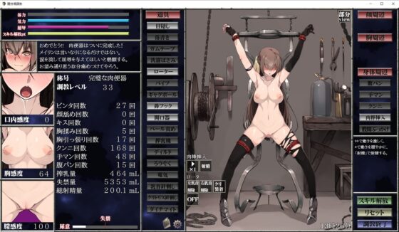 淫乱性奴隷調教化計画【スマホプレイ版】 [dark.ryona.x15] | DLsite