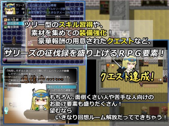 ふたなり戦乙女サリーズの淫魔征伐録【スマホプレイ版】 [真田の領域] | DLsite