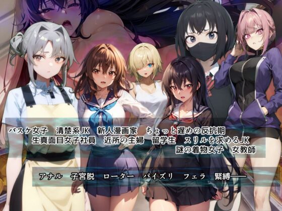 万引きGメンSimulator(すとろまとらいと) - FANZA同人