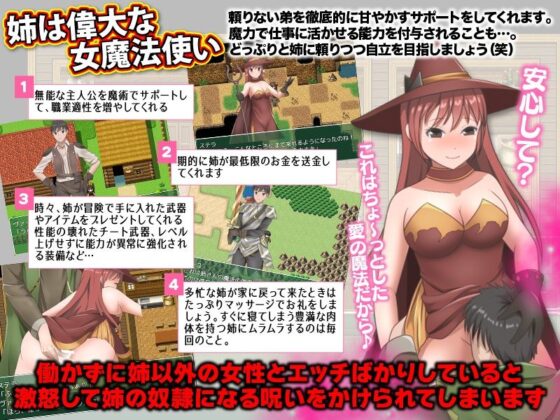 ファンタジー世界でのんびりと自分探しを始める無職の俺(Excite engine) - FANZA同人