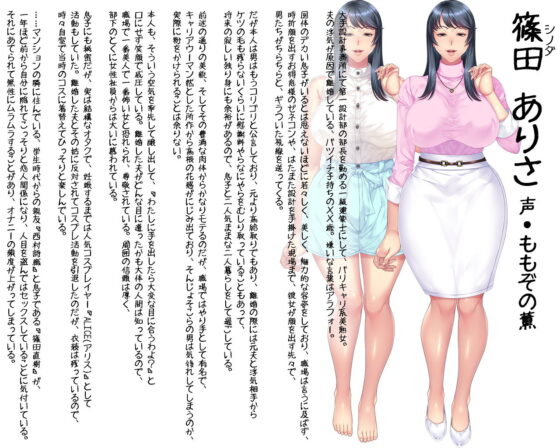 憧れの女上司が深夜のオフィスでオナってるところを見てから始まる秘密の関係(ORCSOFT) - FANZA同人