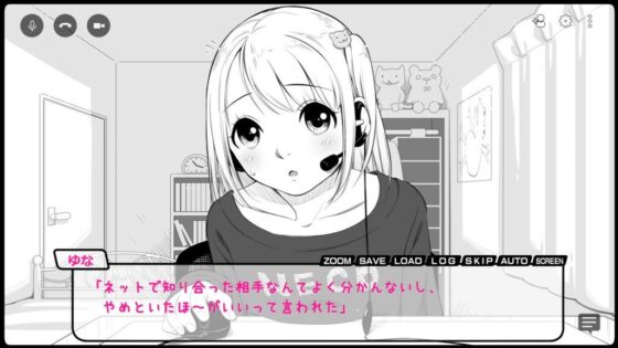ゆなちゃんドキドキエロチャット〜大こ〜ふん！初めてのお〇んこトーク〜(はりねずみ工房) - FANZA同人