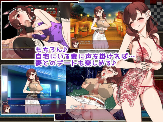 OneNightワイフ♪ 〜妻を探してワンナイト！〜(みるくせーき) - FANZA同人