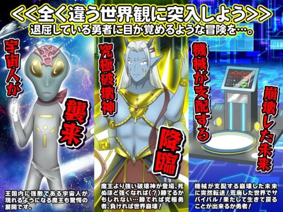 尊敬されていた勇者様はど変態なサキュバスに搾り取られる刺激的な旅を選びました(視萌妻喜) - FANZA同人