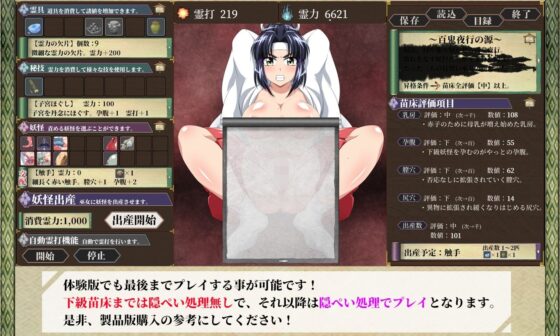 和風苗床くりっかー 妖怪出産巫女遊戯(サークル1号) - FANZA同人