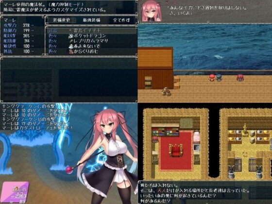 マーレと黒き海の迷宮(ゆめなまこん) - FANZA同人