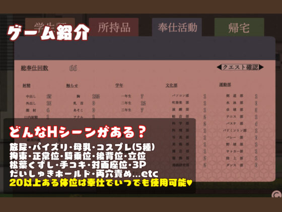 性欲処理は風紀委員まで！(辰巳庵) - FANZA同人