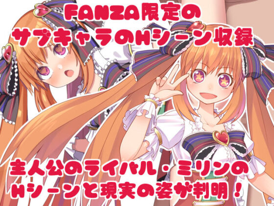 電脳姫KARIN【FANZA特典版】(サークル☆フェアリーフラワー) - FANZA同人