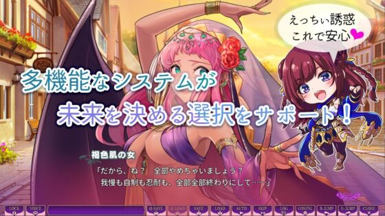 サキュせか フルパッケージ 〜誘惑に負けないで:サキュバスに管理された世界で〜(若葉祥慶) - FANZA同人