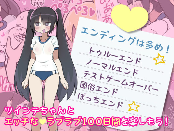 乳くり学校生活 Ver2.26(おいなりソフト) - FANZA同人