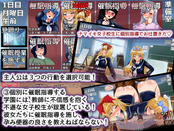 聖マタニティ学園・催●洗脳プロジェクト(種付け一年後) - FANZA同人