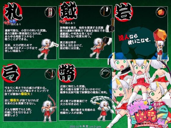 R18版もんすたぁ☆さぷらいずど幽鬼ちゃん(七草堂) - FANZA同人