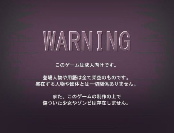 LOVE IS UNDEAD ラブ・イズ・アンデッド(Liquid Moon) - FANZA同人