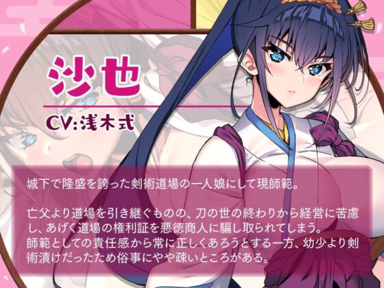 桜花爛漫〜江戸ハーレム〜(FANZA同人オリジナル) - FANZA同人