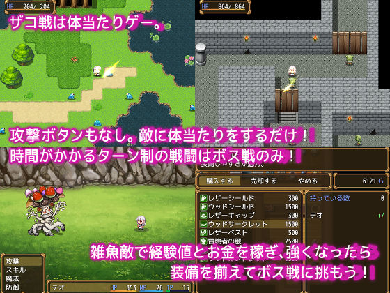 男の娘☆転生 奴●テオとおっさん勇者 -テオの奴●解放譚-(夢戯屋) - FANZA同人