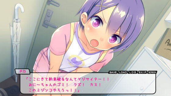 チカのなつしゅく！〜チンコで解こうエロドリル〜(はりねずみ工房) - FANZA同人