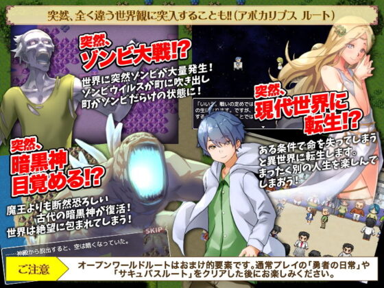 退屈している勇者様がわざとサキュバスに搾られる旅に出ようとしています(Are！) - FANZA同人