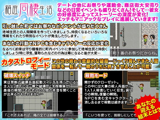 箱庭同棲生活 〜疑似空間で彼女と一緒に生活してみよう〜(BABYLON) - FANZA同人