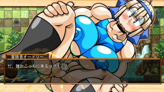 くえすと＆クエスト〜 オードリーと丘の上の魔女編(明日はどっちだっ！？) - FANZA同人