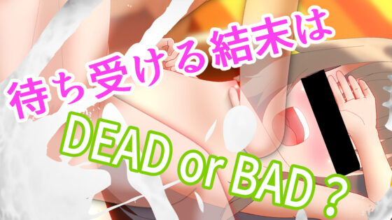 失望〜流し忘れの肉便器〜LV2(淫獣工房) - FANZA同人