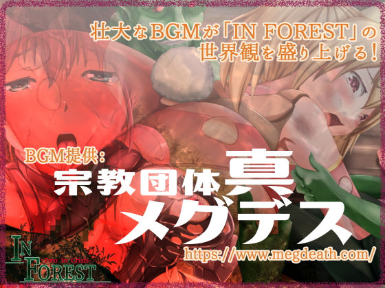 IN FOREST -Two In Crisis-(Contrast Delta) - FANZA同人