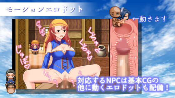 物語の世界に転移してNPC娘を犯して救え！ 〜狂乱の舞姫〜(WORLD STORY) - FANZA同人