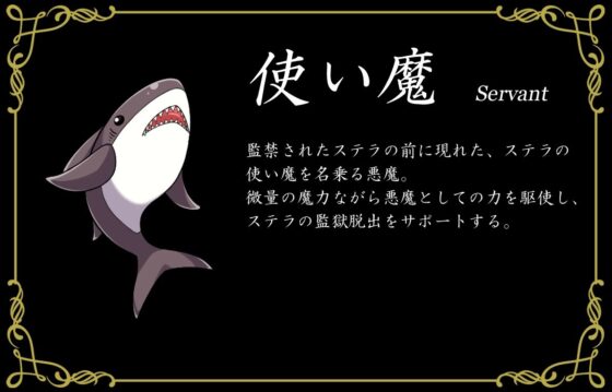 監獄のステラ(ふぅ車小屋) - FANZA同人