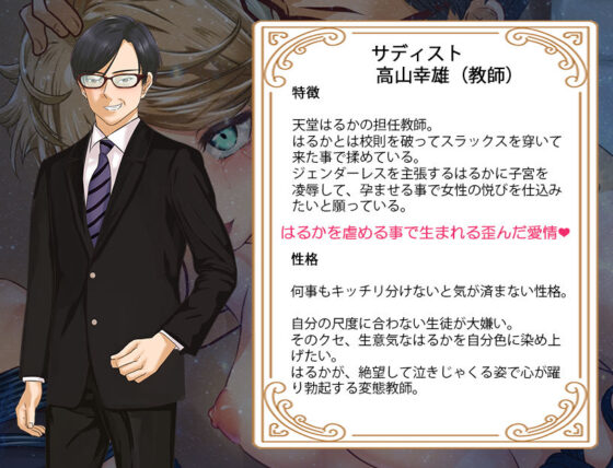 ヒロイン引き回しADVジェンダーレスはるかオレ様王子はボテ腹妊婦！？(アリオンキャンバス) - FANZA同人