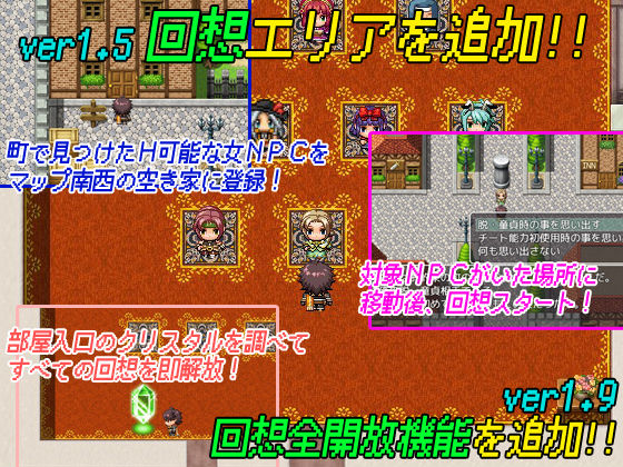 THE NPC姦 〜ニートだった俺が（以下略）〜(二次元御殿) - FANZA同人