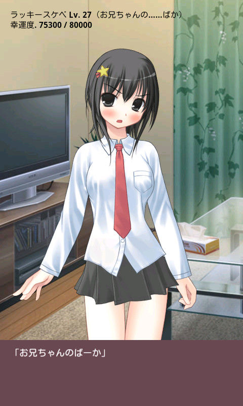 ツンデレ妹とラッキースケベ！【apkファイル単体の販売です】(Team Moko App.) - FANZA同人