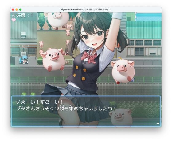 Pig Panic Paradise！ ぴっぐぱにっくぱらだいす！〜ブタとえっちな神隠し〜(リリアムオーラタムン) - FANZA同人