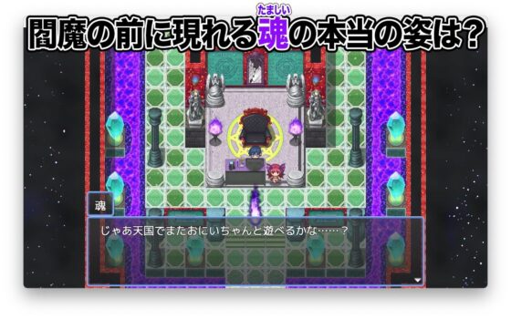 閻魔のお仕事【Mac版】(リリアムオーラタムン) - FANZA同人