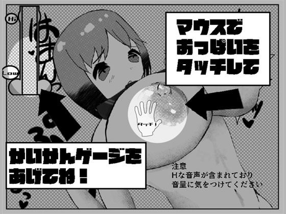 もてもてあいてむはんと(アイテム) - FANZA同人