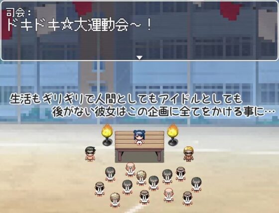 崖っぷちアイドル、人生を賭けた大運動会！？‐ゆうか‐(夜のうさぎ小屋  三日月堂) - FANZA同人