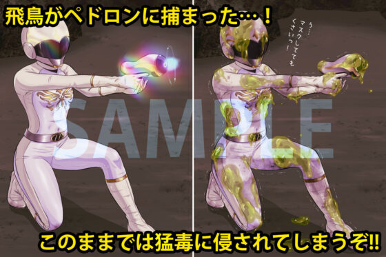 優雅戦隊ティエラ 2nd 〜翼の折れた飛鳥〜(BLACK★BASE) - FANZA同人