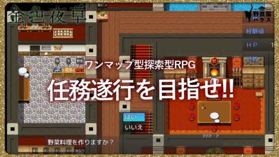 金色夜草(野良猫ハウス) - FANZA同人