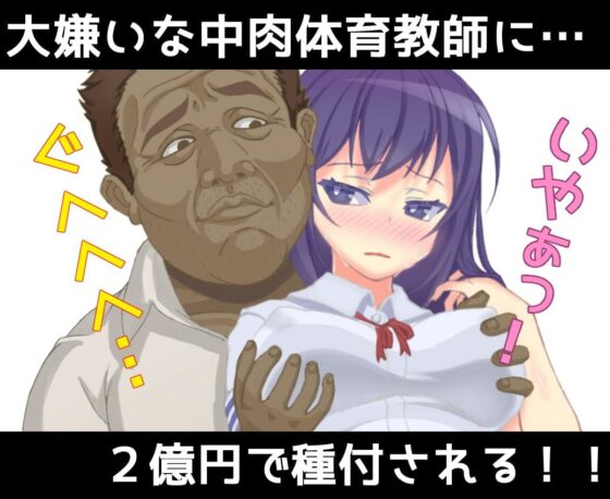 ナマイキ令嬢と種付け性活(369) - FANZA同人