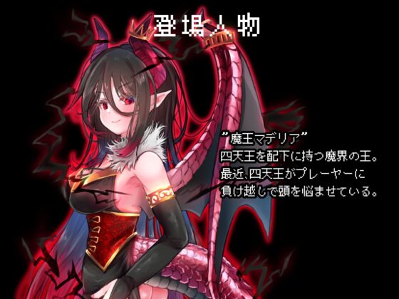 緊急クエスト！四天王を討伐せよ 〜討伐できたらお仕置き触手プレイ〜(おおいぬのふぐり) - FANZA同人