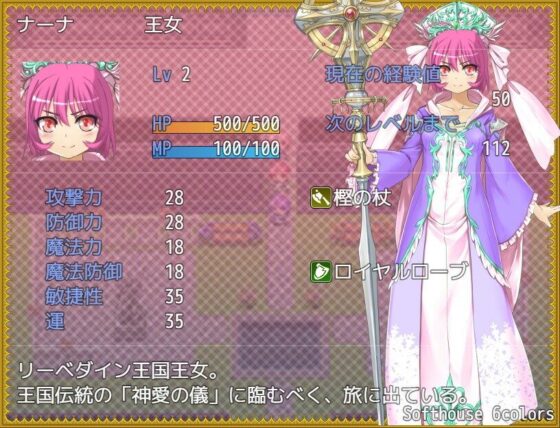 トランス・フィメール・ファンタジー・ネクサス ーコンプリートー(6colors) - FANZA同人