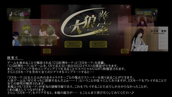 人狼教室(電脳原人) - FANZA同人