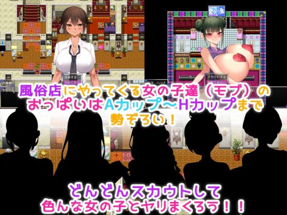 風俗性活！〜生きるために孕ませる！〜(みるくせーき) - FANZA同人