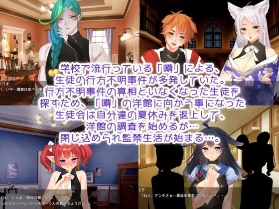 「噂」のコイバナシ(みるくせーき) - FANZA同人