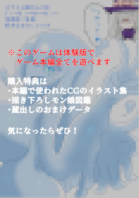 メロウ様のHなお使い(めろうさんち) - FANZA同人