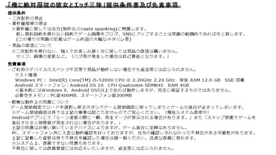 俺に絶対服従の彼女とエッチ三昧(Cute spanking（キュート  スパンキング）) - FANZA同人